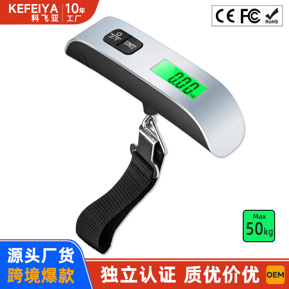 式T形电子行李秤绿色背光航空