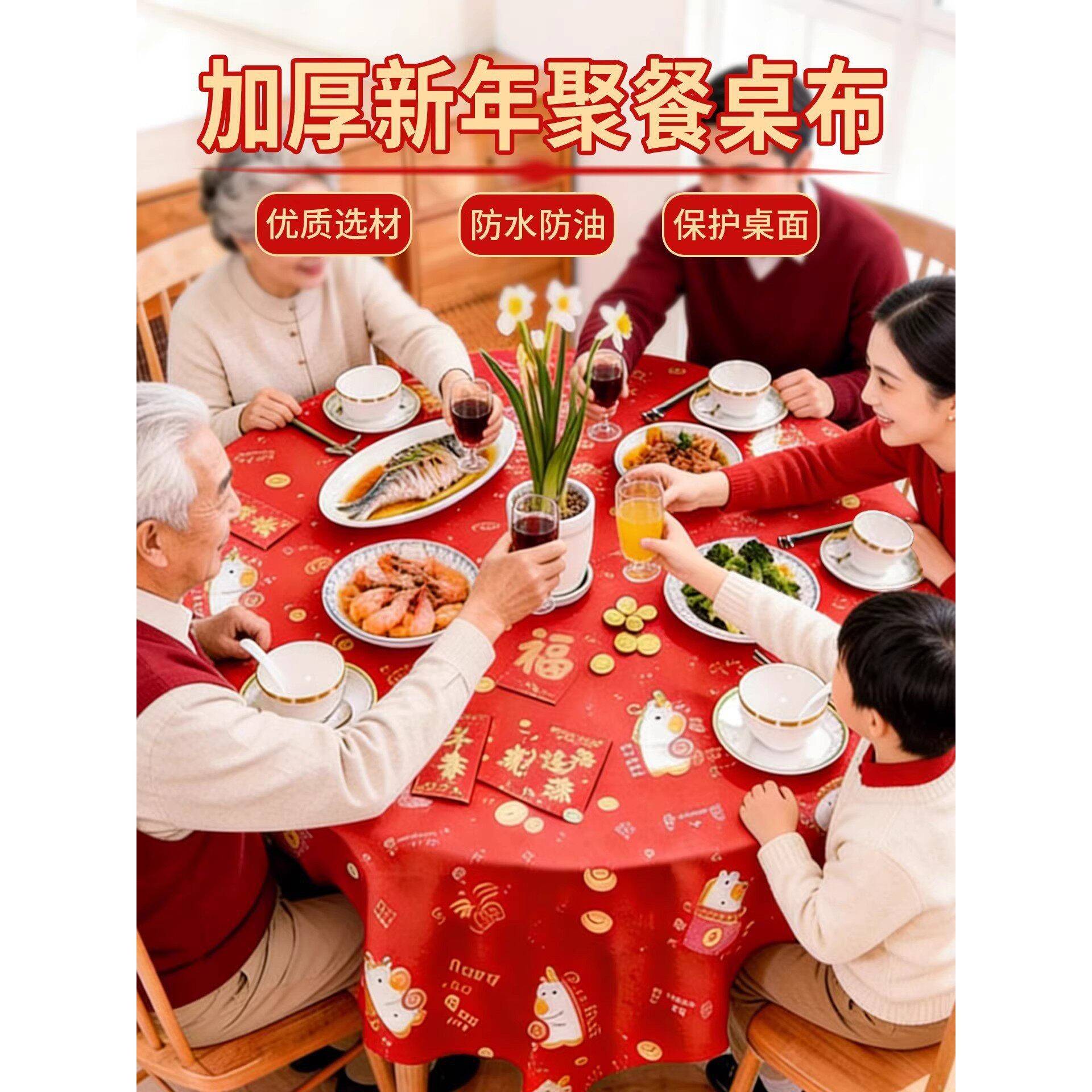 新年红色桌布一次性加厚喜庆结婚桌布塑料薄膜餐布桌垫圆桌长方形