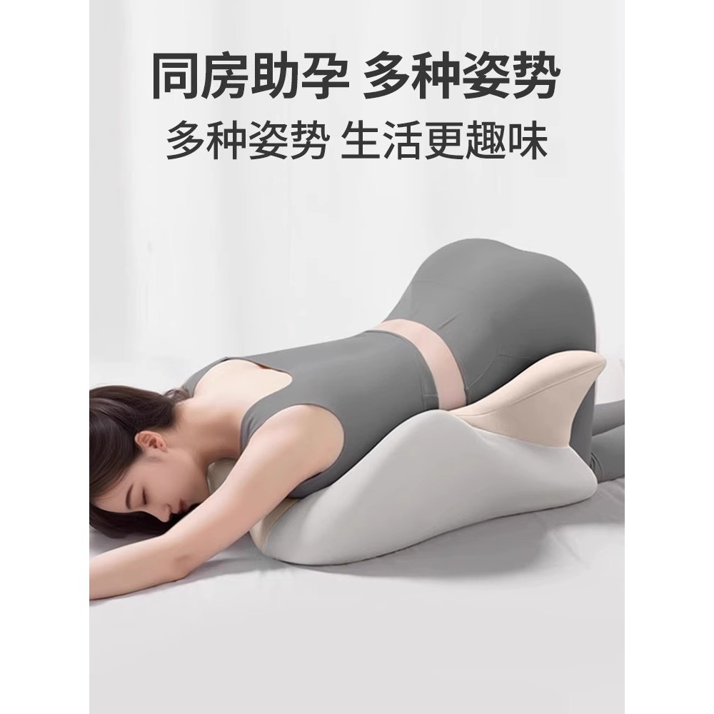 德国行事专用垫夫妻辅助垫房枕头抬高情侣趴睡枕行体床枕多功能孕