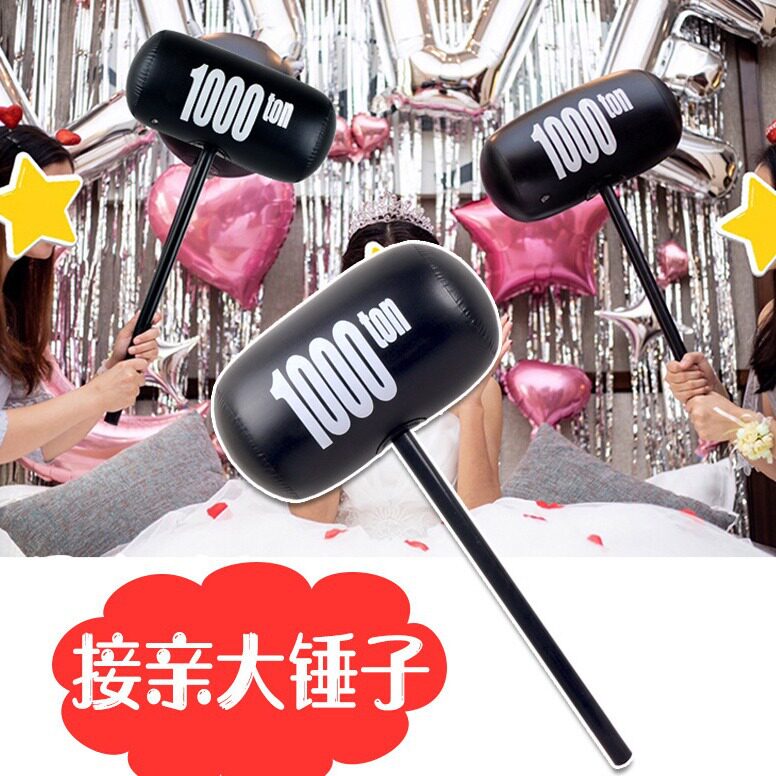 结婚接亲整蛊新郎惩罚道具狼牙棒气球大钉锤子儿童打棒气充气用品