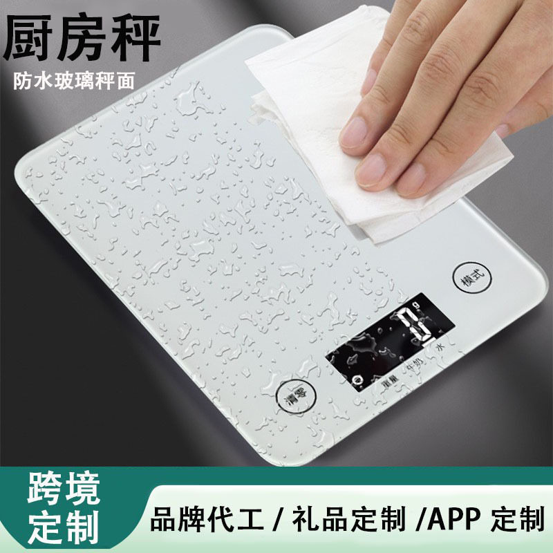 电子称厨房秤克重小型家用食物