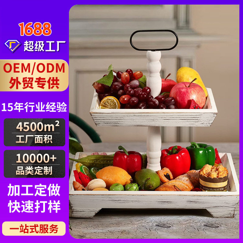 现货木质双层托盘家用实木果盘