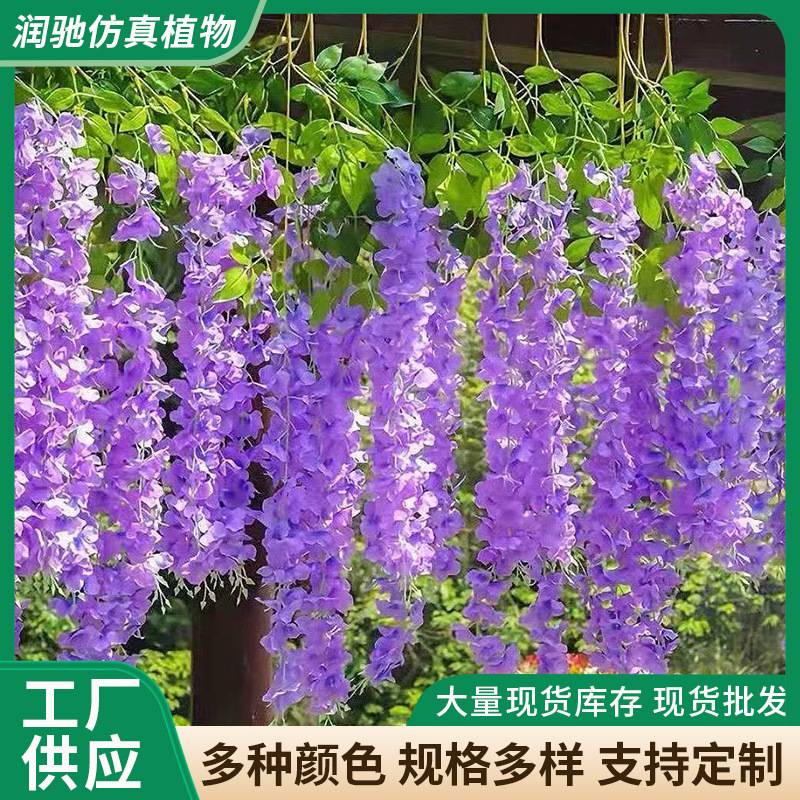 花紫藤花塑料假花紫罗兰吊顶花藤墙面婚庆景区户外装饰户外装饰