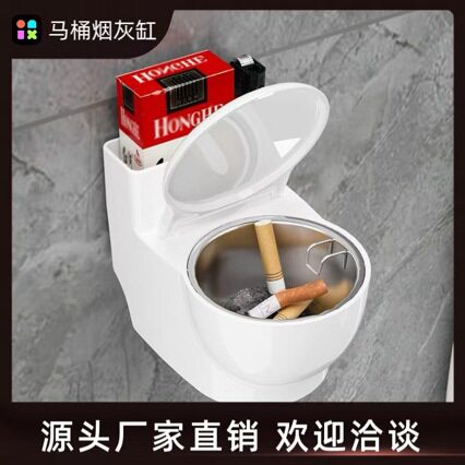 马桶烟灰缸壁挂式高颜值家用装饰个性卫生间创意摆件带盖防飞灰烟