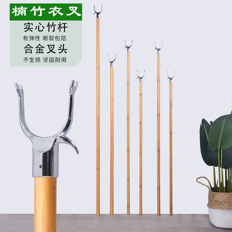 7YX实木撑衣杆家用晾衣叉丫