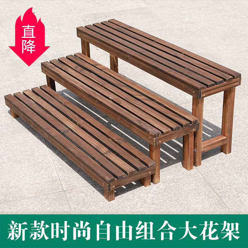 实木台阶脚踏户外碳化木防腐木花架阶梯地面阳台室外多层花盆