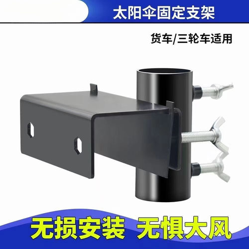 户外伞架大伞固定器摆摊电动