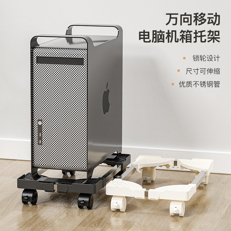 台式电脑主机托架散热机箱可移动伸缩底座办公室家用可调节置物架