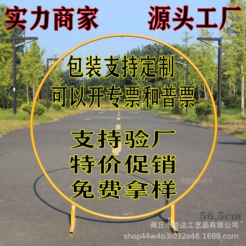 长节圆环铁艺背景气球拱门架子花门户外草坪婚礼节日拱形门