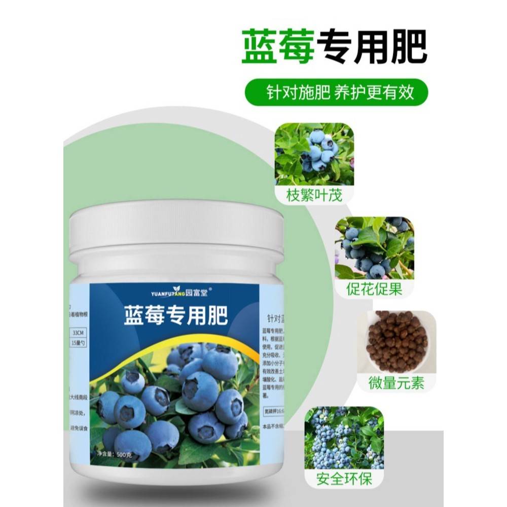 蓝莓专用肥营养液土壤调酸水溶改善黄叶促生长硫酸钾颗粒有机肥