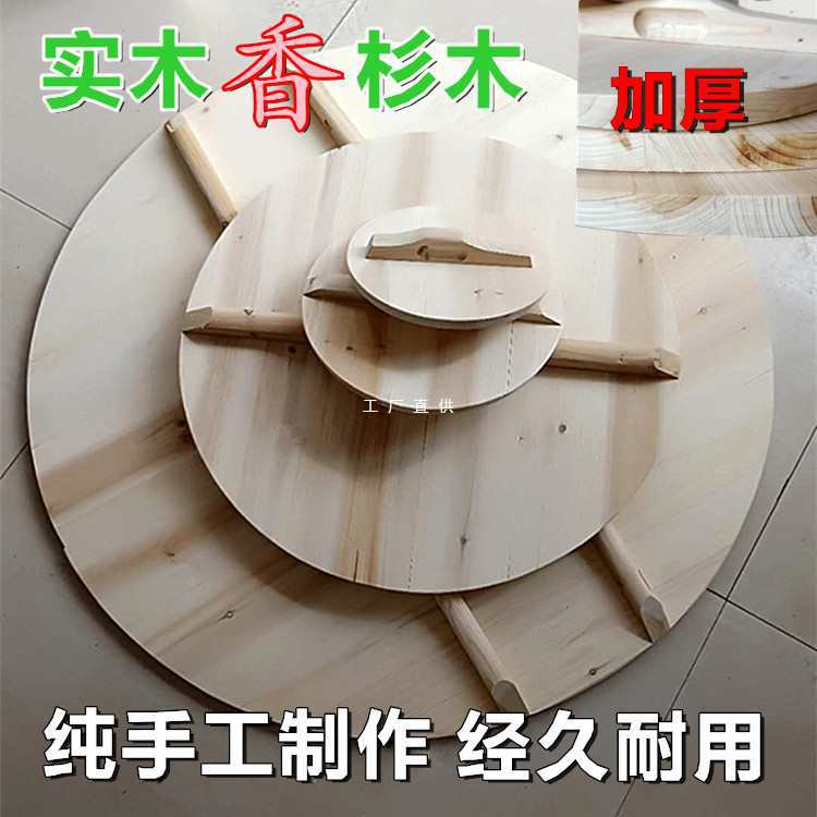 加厚实木香杉木锅盖水缸盖米缸盖