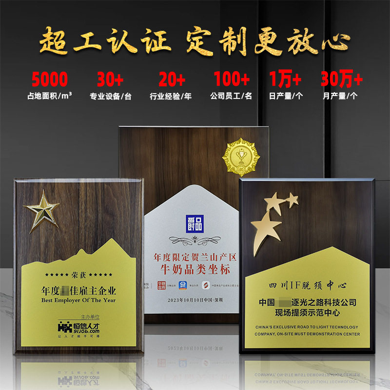 奖牌定制定做仿胡桃木质木托创意