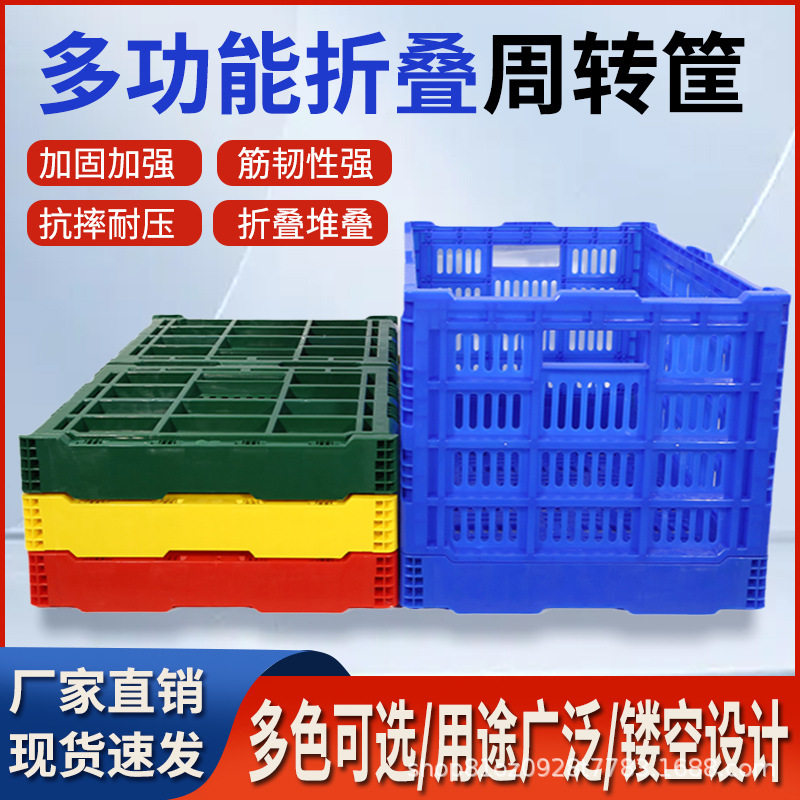 直销折叠水果筐收纳筐多功能