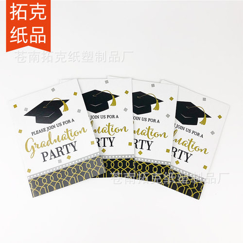 graduationparty毕业典礼请柬