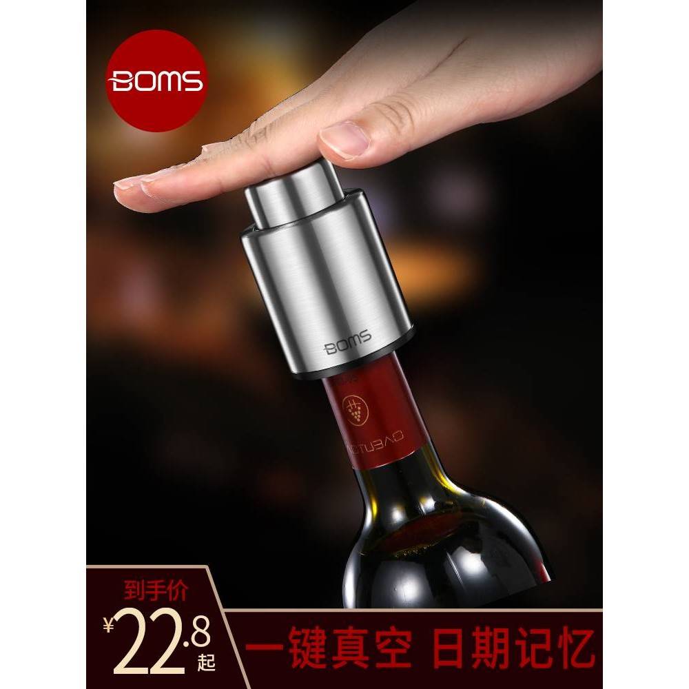 304不锈钢红酒保鲜塞红酒塞抽真空瓶塞子 葡萄酒塞密封口抽气家用