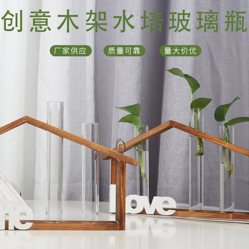 创意木架水培玻璃瓶 房子小屋造型挂壁木框玻璃花器插花花盆鲜花