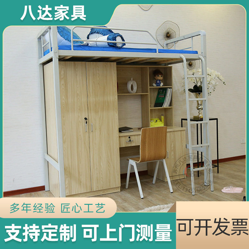 多功能上床下桌组合大学生公寓床双层床带书桌衣柜铁床上床下桌