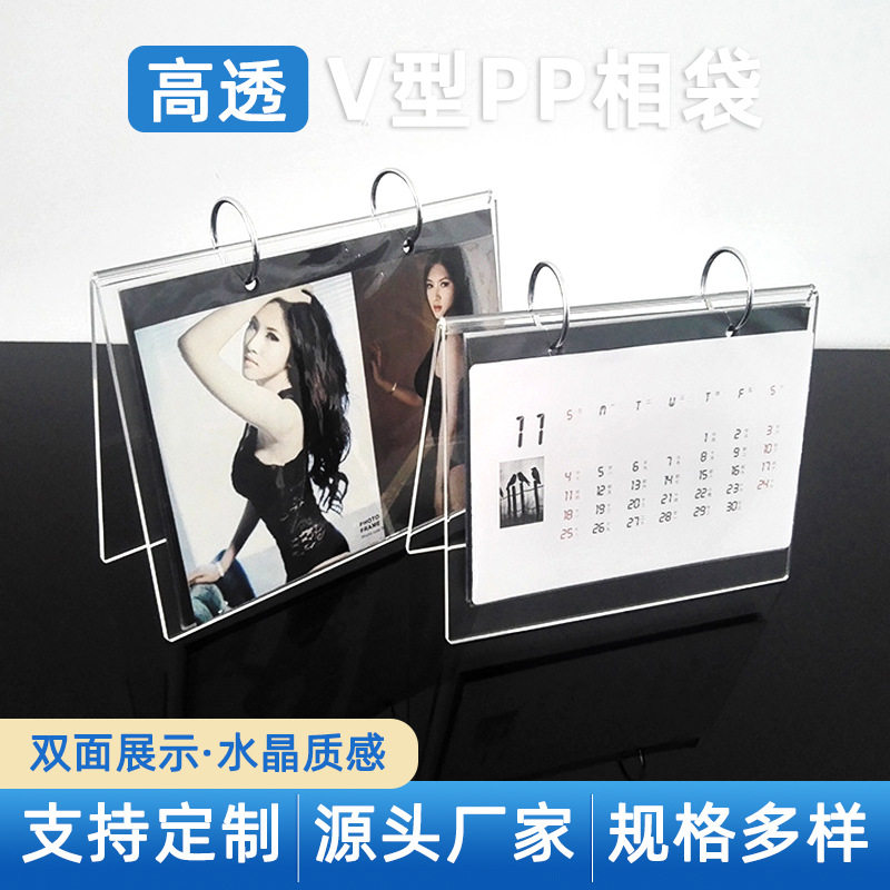V形PP照片收纳相袋会议室桌面