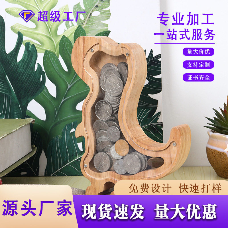 木质玩具动物存钱罐收纳儿童透明