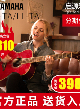 雅马哈吉他FGTA/FSTA/LLTA/LSTA加震单板民谣弹唱学生用女男入门