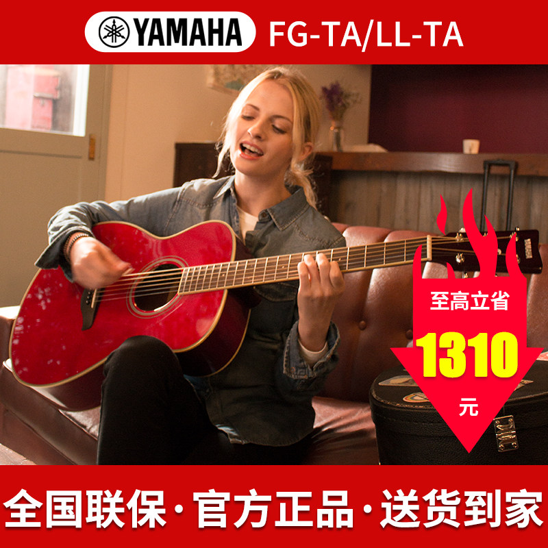 雅马哈吉他fgta学生用