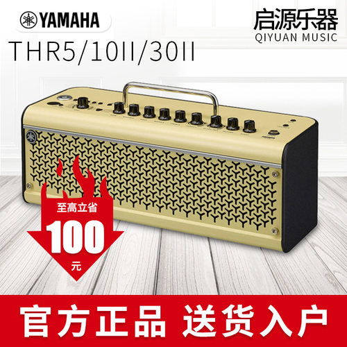雅马哈吉他音箱thr10ii弹唱蓝牙