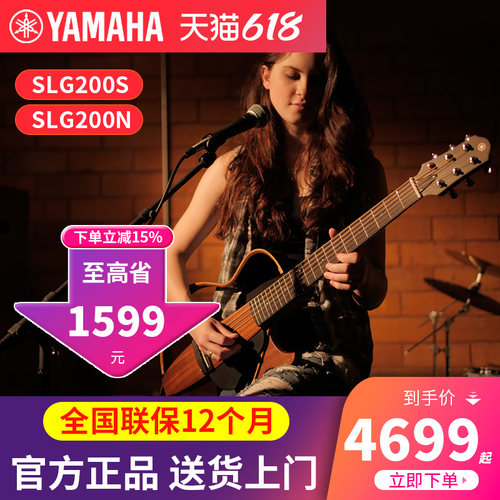 雅马哈静音吉他slg200s便携入门