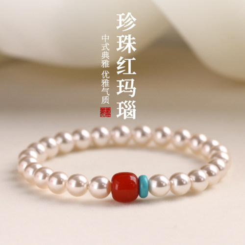 天然红玛瑙珍珠新中式轻奢手链