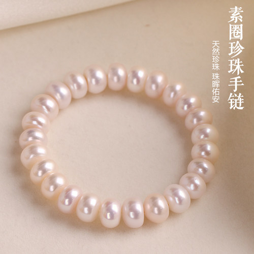 天然淡水珍珠手串女款百搭气质