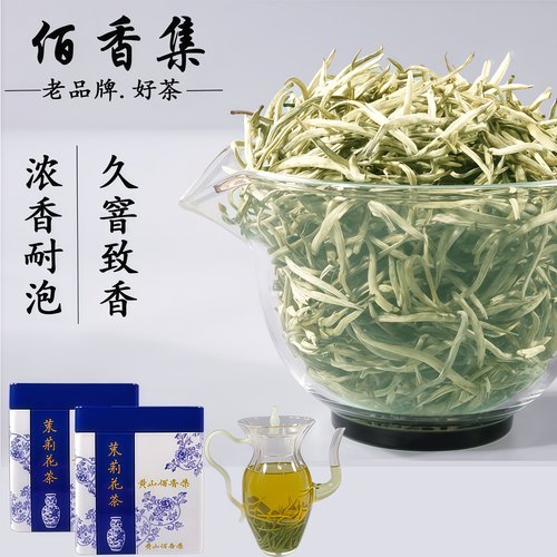 茉莉花茶安徽黄山浓香型香留唇齿