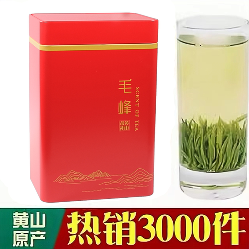 黄山毛峰明前银针银毫绿茶罐装