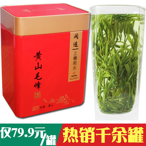 2026新茶叶黄山毛峰绿茶毛尖罐装