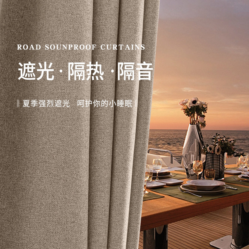 窗帘棉麻全遮光加厚2025年新款卧室防晒隔音隔热简约现代阳台飘窗