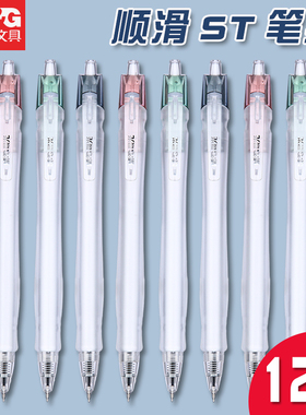 晨光刷题中性笔1008s按动st笔尖头速干学生签字笔黑色按压式按制中性笔0.5mm刷题笔中学生考试J3102中性笔