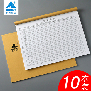 主力A4工地施工晴雨表晴雨表记录表晴雨登记表天气登记表气候记录表建筑工程施工天气记录本