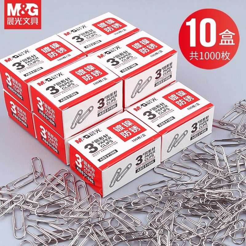 晨光回形针办公用品金属3号u形针彩色回形针回型针夹子书签镀镍金属曲别针电镀3号回形针整理收纳财务票据,文具电教/文化用品/商务用品,别针/回形针,淘宝优惠券,粉丝福利购,淘宝优惠卷