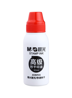 晨光蓝色办公财务快干文具