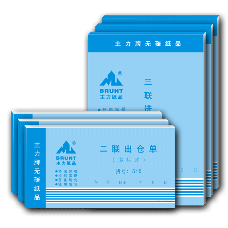 主力二楼三联四联48K/32K