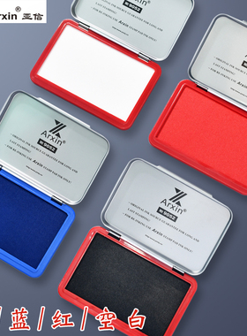 亚信9052快干印台红色印泥速干财务会计办公用品盖章台大容量金属印章盒印尼秒干按手印小号便携亚信印台