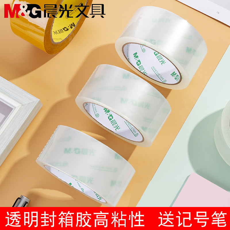 晨光封箱胶透明胶带封口胶带胶布封箱胶带大卷封箱胶打包胶带48mm/60mm封箱胶晨光胶带