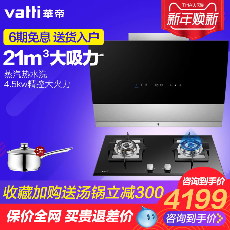 »ªµÛi11090+i10042B´óÎüÁ¦Õôˮϴ²àÎüʽ³éÓÍÑÌ»úÈ¼ÆøÔîÌײÍ