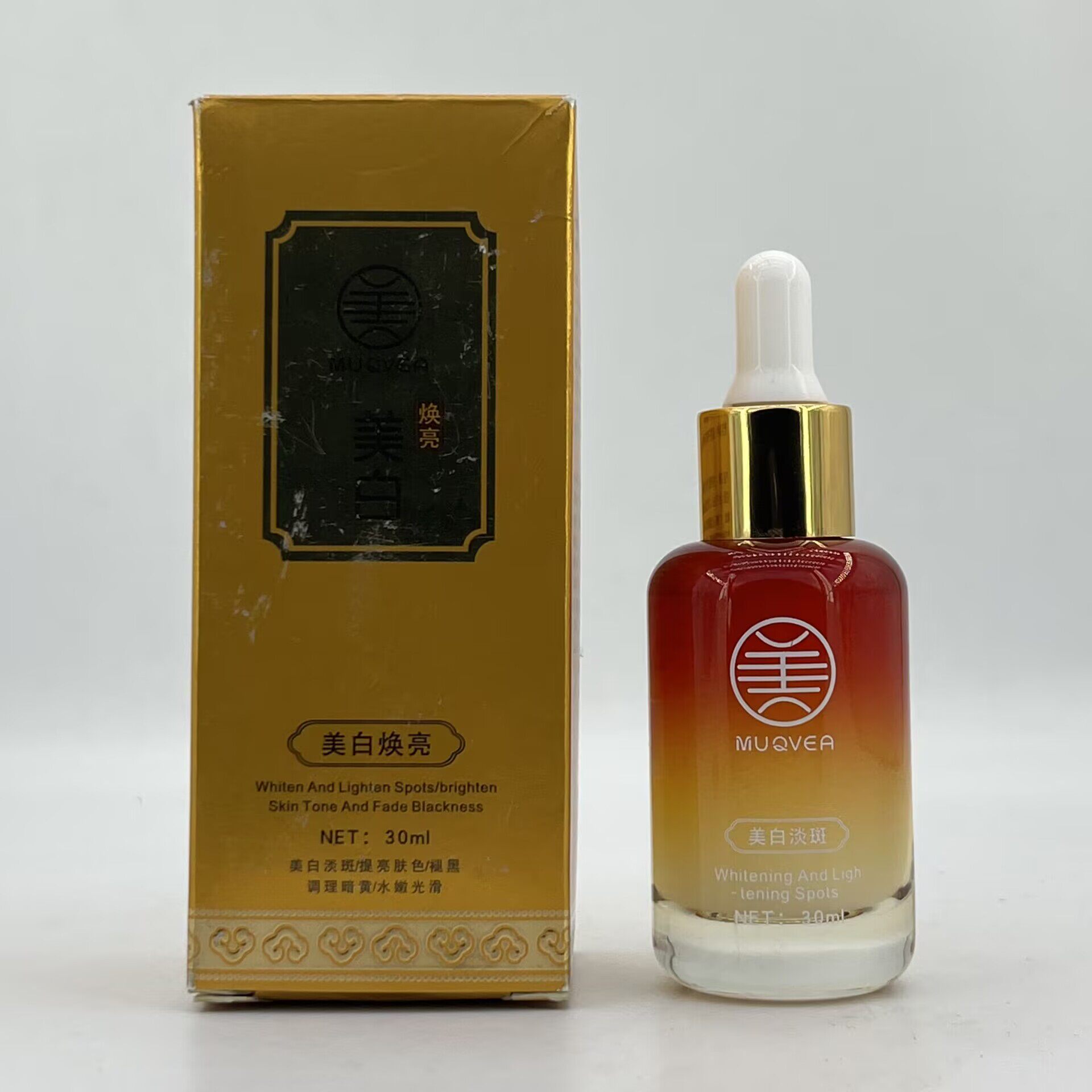 兰皙莹亮气色美白精华液30ml淡斑提亮肤色褪黑水嫩光滑调理暗黄