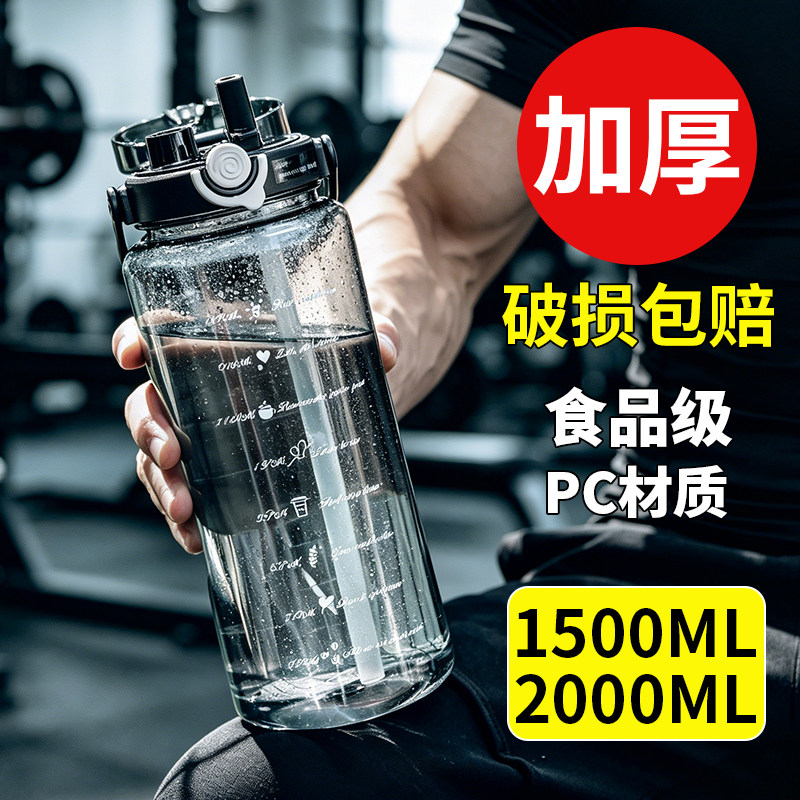 超大容量水杯运动男款女耐高温塑料大水壶水瓶男夏季太空杯子2L