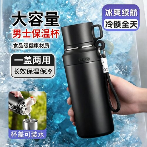 【不保温包退】大容量保温杯男款