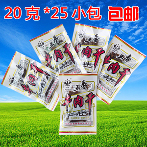 圣灯四川达州特产五香牛肉干