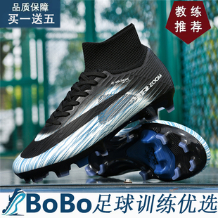 世界杯姆巴佩刺客17战靴AG TF男童学生青少年成人草坪比赛训练鞋