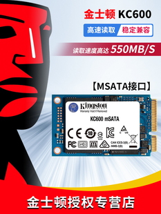 256G 512g MSATA 金士顿固态硬盘KC600 1t工控机笔记本固态盘ssd