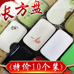 (十个装)肠粉盘子肠粉专用碟长方形火锅店菜盘密胺餐具商用烧烤盘