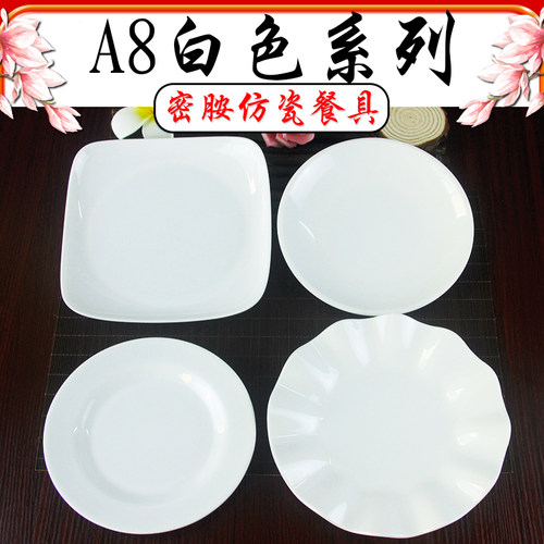 炒菜盘子A8密胺四方盘圆盘火锅盘
