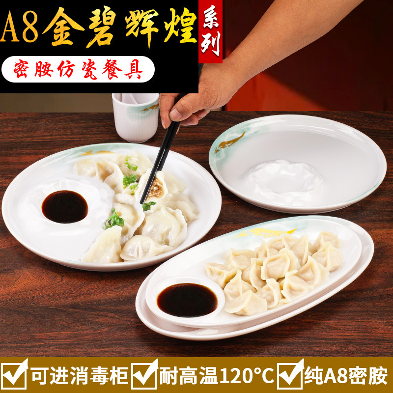 饺子盘基围虾盘创意子母盘带醋碟